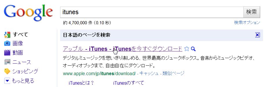 iTunes