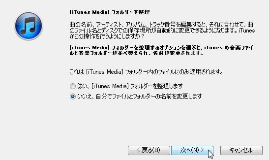 iTunesݒ3